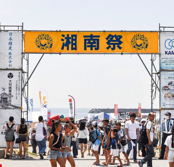 〈開催中止〉「湘南祭」が２年連続中止　2021年の茅ヶ崎４大祭りはなしに