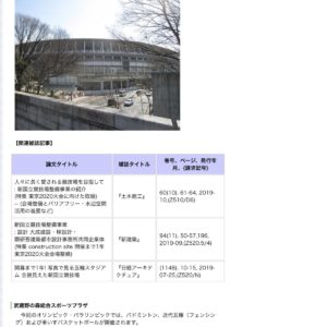 Webで楽しむ歴史や文化 「おうちでミュージアム＆ライブラリー」神奈川県が公開