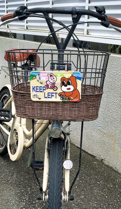 自転車の交通事故を防ごう「キープレフトプロジェクト」に新プレート＠茅ヶ崎市