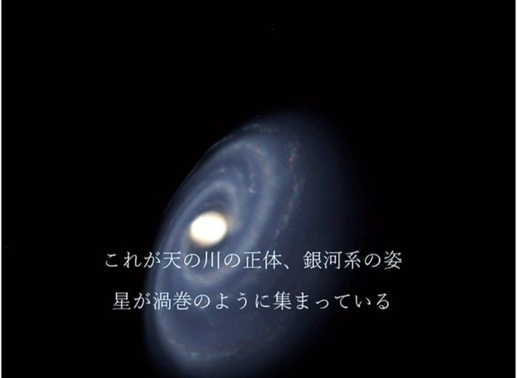 夏の銀河を楽しんで かなっくホールが動画配信 神奈川 東京多摩のご近所情報 レアリア
