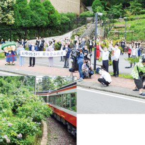 【箱根登山鉄道】９カ月ぶりの全線開通！歓迎の輪で迎えた赤車両！