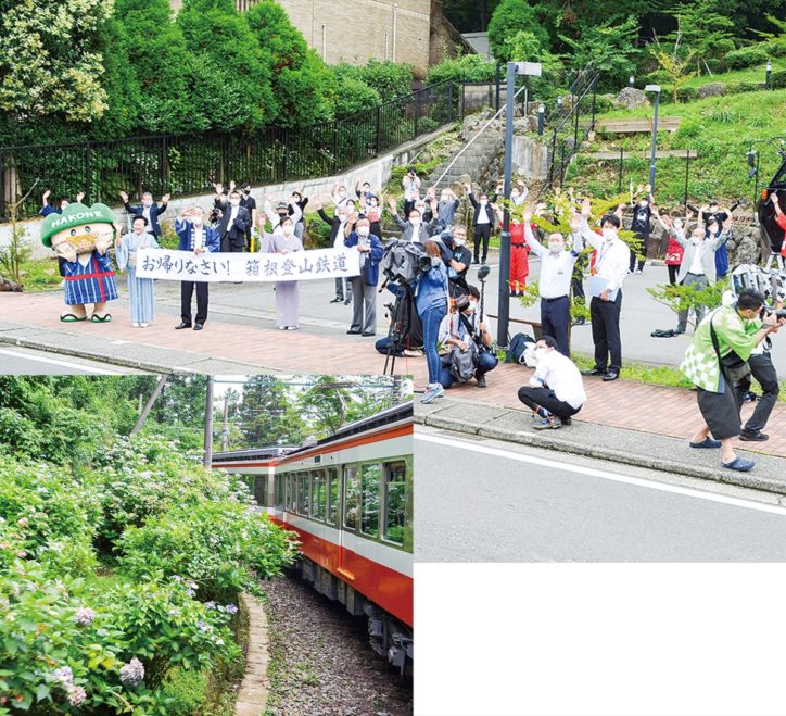 【箱根登山鉄道】９カ月ぶりの全線開通！歓迎の輪で迎えた赤車両！