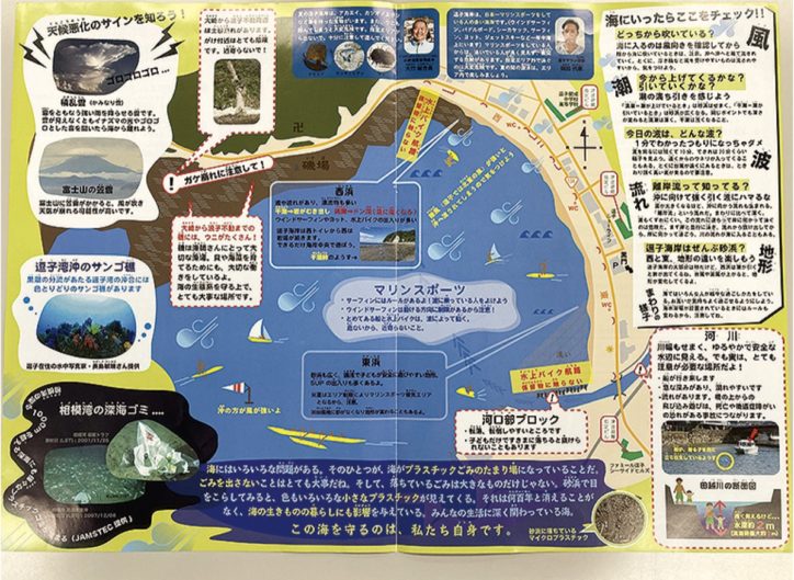 2020年「海辺の安全ガイド」配布中！逗子湾の危険を一目で！！