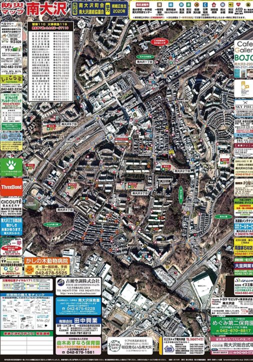 エリアを拡張して更新「八王子市・南大沢地区の防災マップ」配布中