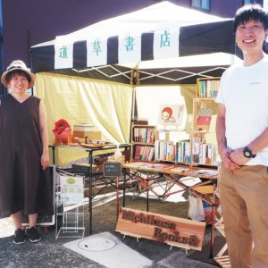 本でつなげる「人だまり」真鶴町に移動本屋「道草書店」が開店！