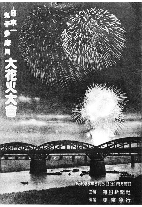 10月10日に多摩川河川敷で｢丸子花火｣ 　53年ぶり“10分間”試し打ち
