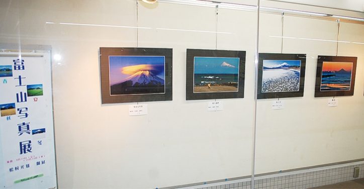 富士山の様々な姿を描写 　厚木・ロードギャラリーで写真展