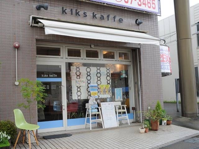 お会計から5％OFF：kiks kaffe／はだの食べ歩きグルメフェスティバル