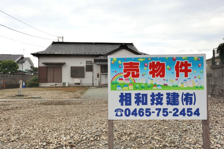 <希少な平屋物件レポ>衝撃的な事実も?“田舎モダン”の開成町で縁側付き平屋暮らし <希少な平屋物件レポ>衝撃的な事実も?“田舎モダン”の開成町で縁側付き平屋暮らし