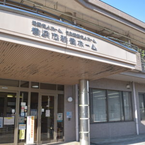 特別養護老人ホーム　横浜市新橋ホーム／在宅から施設まで一貫サポート【横浜市泉区】