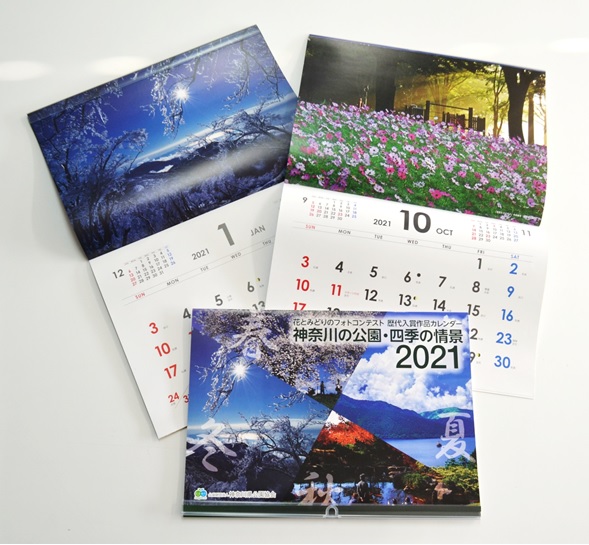 四季の風景を「2021年オリジナルカレンダー」で県立公園などで販売中【神奈川県公園協会】