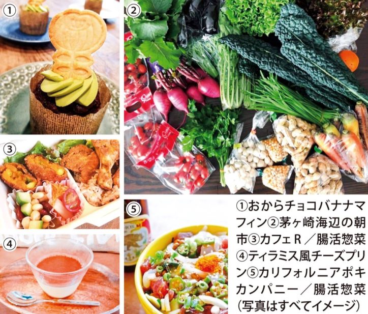 茅ヶ崎市で「腸活」テーマに３団体コラボ　スイーツ・野菜の販売など