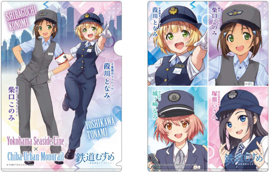 鉄道むすめ4社コラボ「ツインエリア」クリアファイル発売決定!2026年4月11日@シーサイドラインフェスタ