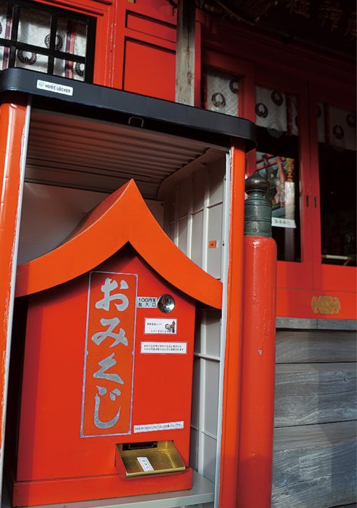三崎・海南神社で非接触でおみくじ授与　昭和の自動頒布機稼働