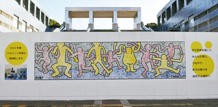 工事フェンスに巨大アート！キース・へリングと子どもたちが制作『ぼくのまち』＠パルテノン多摩