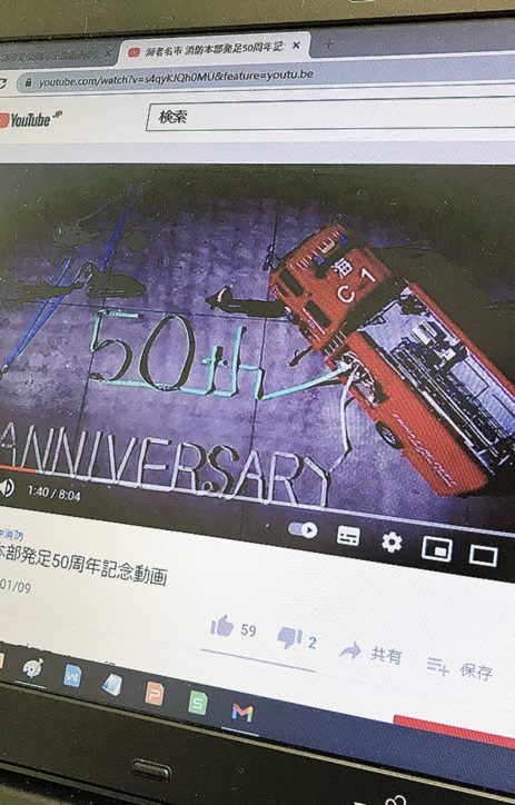 消防の歴史や訓練の様子など動画を公開「えび〜にゃ」も出演！【海老名市消防本部50周年記念】