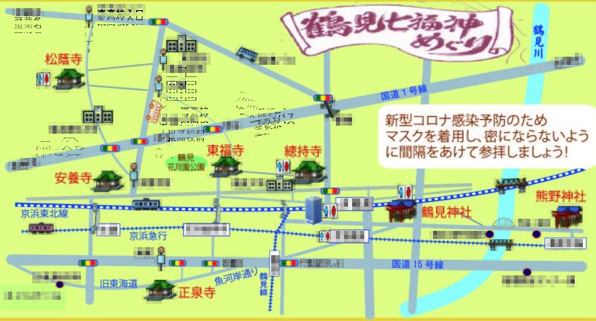 福求め 鶴見七福神めぐり 22年1月４日 12日 御朱印台紙を持って七福神を詣でる 神奈川 東京多摩のご近所情報 レアリア