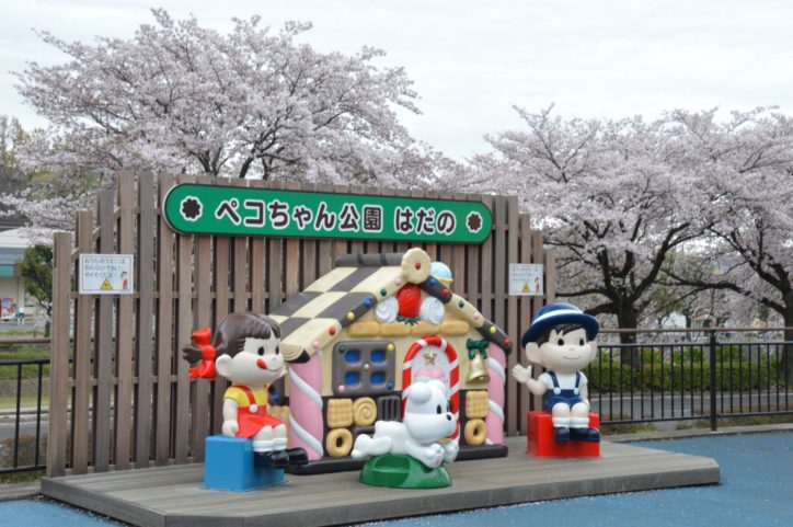 ペコちゃん公園はだの／“桜とペコちゃん”の可愛いお花見写真が撮れる