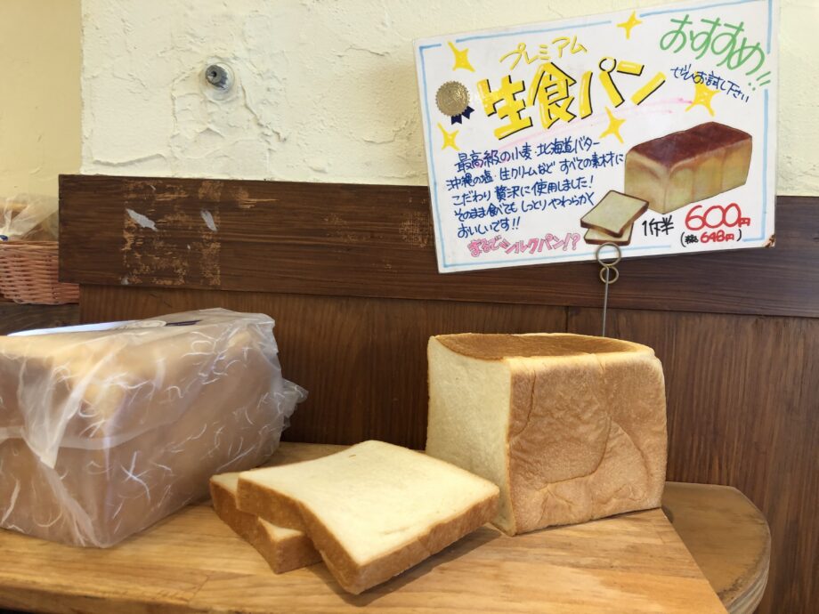 【横浜で話題の『生食パン』を取材】ローゼンボアの「生食パン」は絶品しっとりもちもちっ食感！老舗の人気パンに舌鼓！！