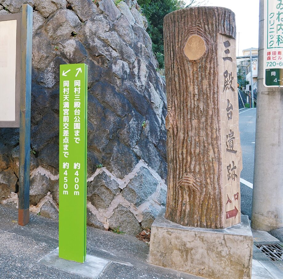 横浜市磯子区・岡村ウォーキングルート：天満宮交差点〜三殿台公園の間に表示板設置「健康づくりに役立てて」