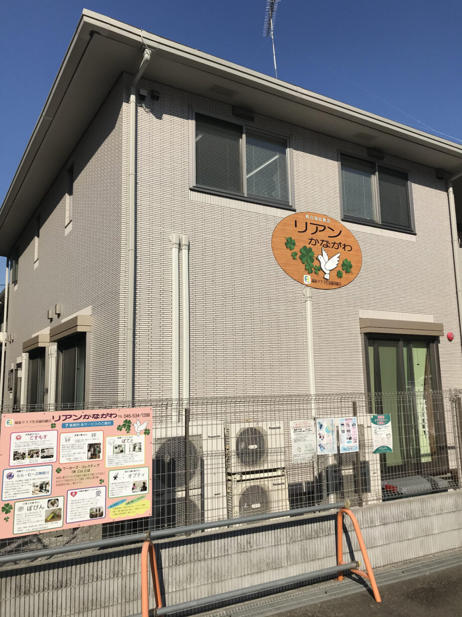 横浜市神奈川区で保育士募集！「ワーカーズ・コレクティブ」という働き方