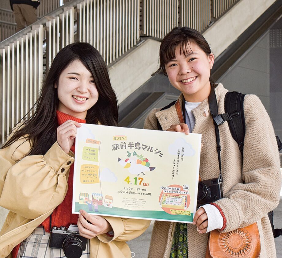 ４月17日金沢八景で 地元の食の魅力を発信！学生主催の｢ちいさな駅前半島マルシェ｣