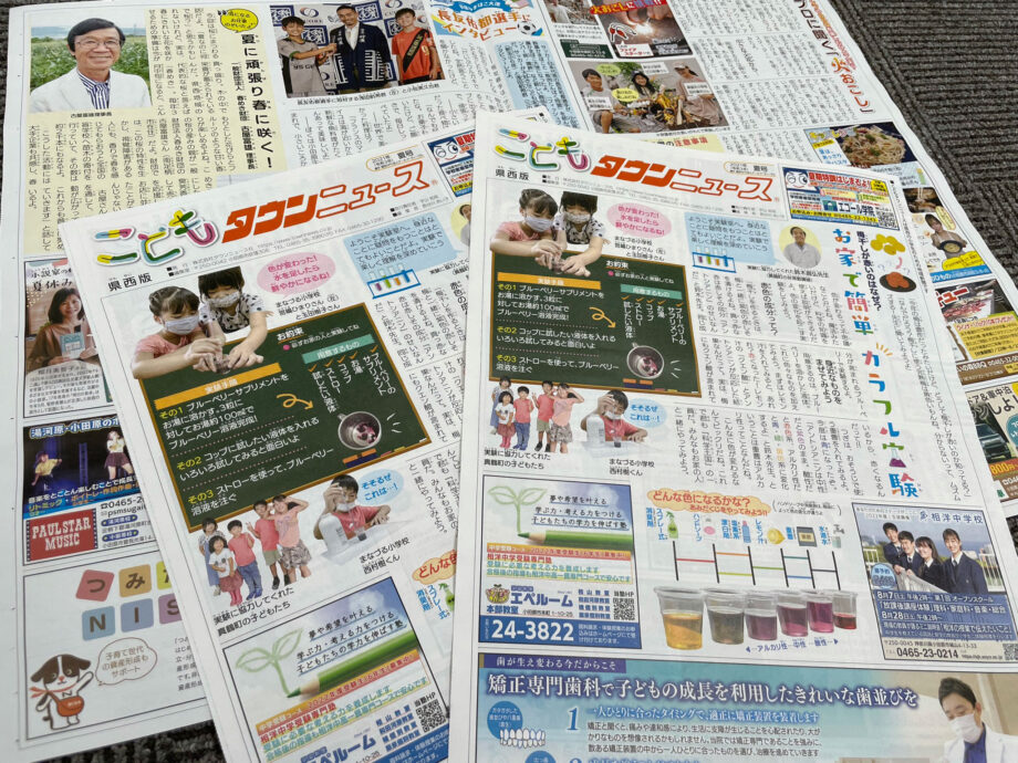 読者プレゼント こどもタウンニュース県西版企画 スイーツや招待券 サイン入りグッズが当たる 神奈川 東京多摩のご近所情報 レアリア