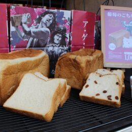 【横浜市都筑区】話題の高級食パン「誰にもあげない」センター北にオープン