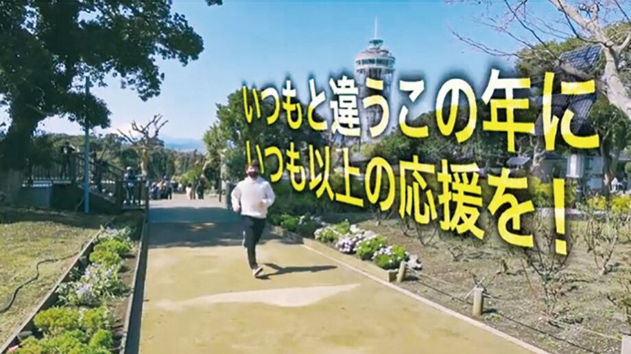 <2020五輪への思い動画に＞ 藤沢の高校生ら制作「 開催へエール」