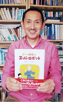 逗子市在住・児童文学作家/南田幹太さんがSFコメディー『ぼくの師匠はスーパーロボット』初上梓