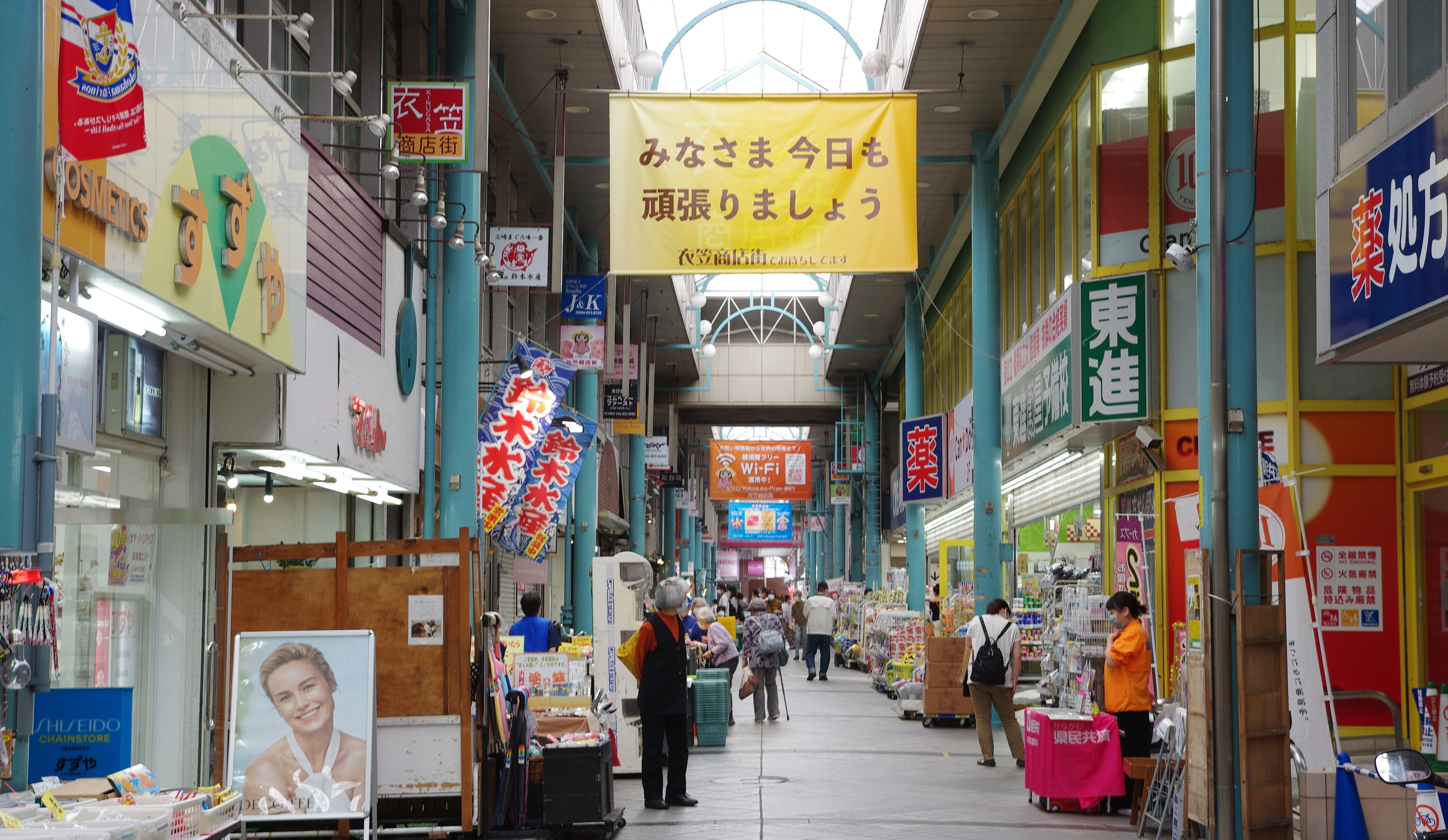 横須賀 衣笠商店街は おうち でも便利 役立つサービスがいっぱい 神奈川 東京多摩のご近所情報 レアリア