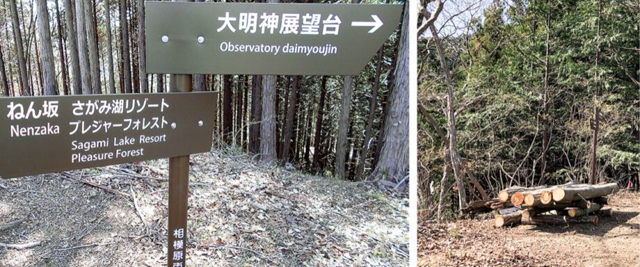 関東百名山に選定される「石老山」相模湖側から新コースで登山可能になりました