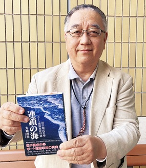 【大地蒼梧さん書籍】『連鎖の海～逗子開成中學ボート遭難事故』出版