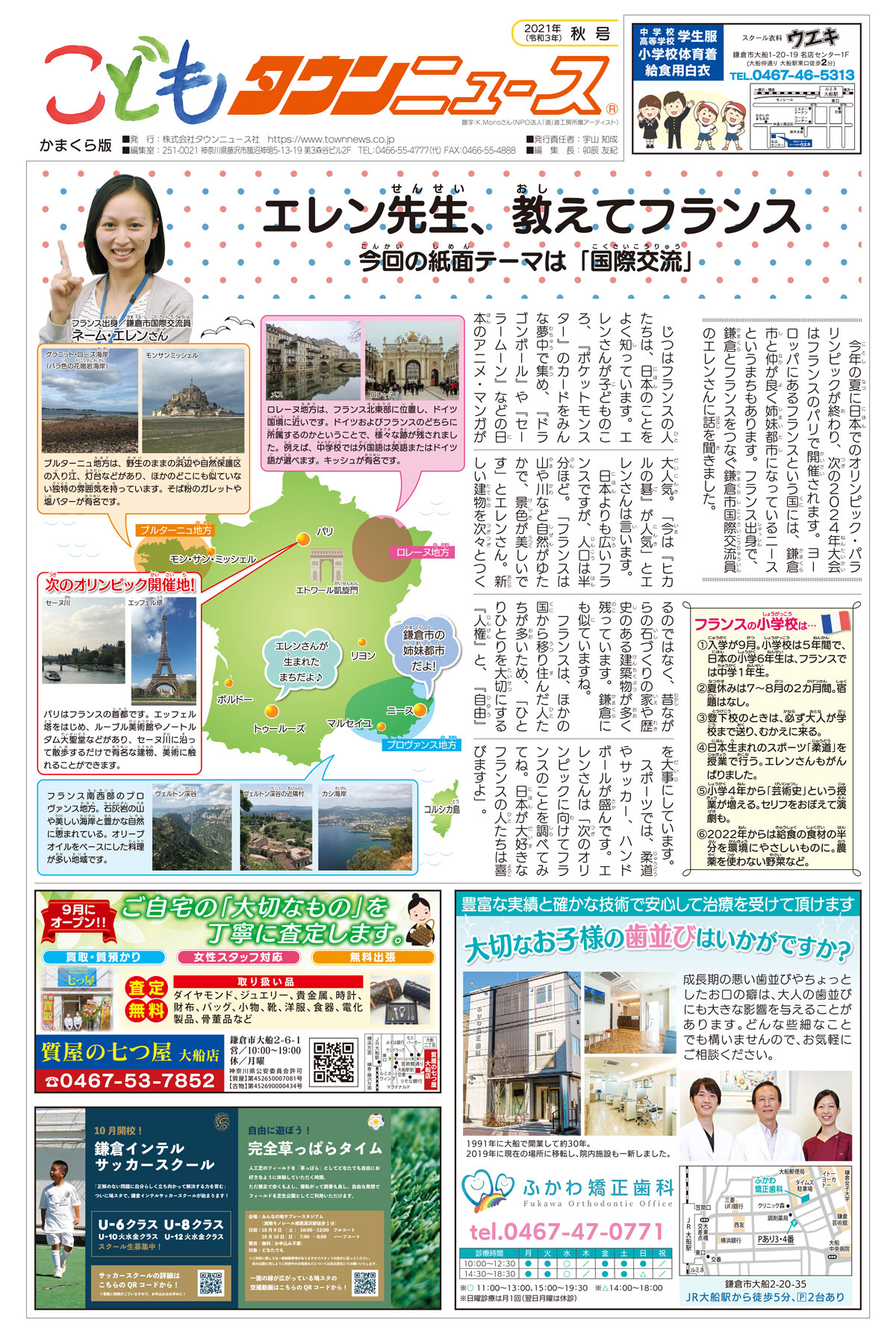 読者プレゼント こどもタウンニュースかまくら版 109シネマズのチケットが当たる 神奈川 東京多摩のご近所情報 レアリア