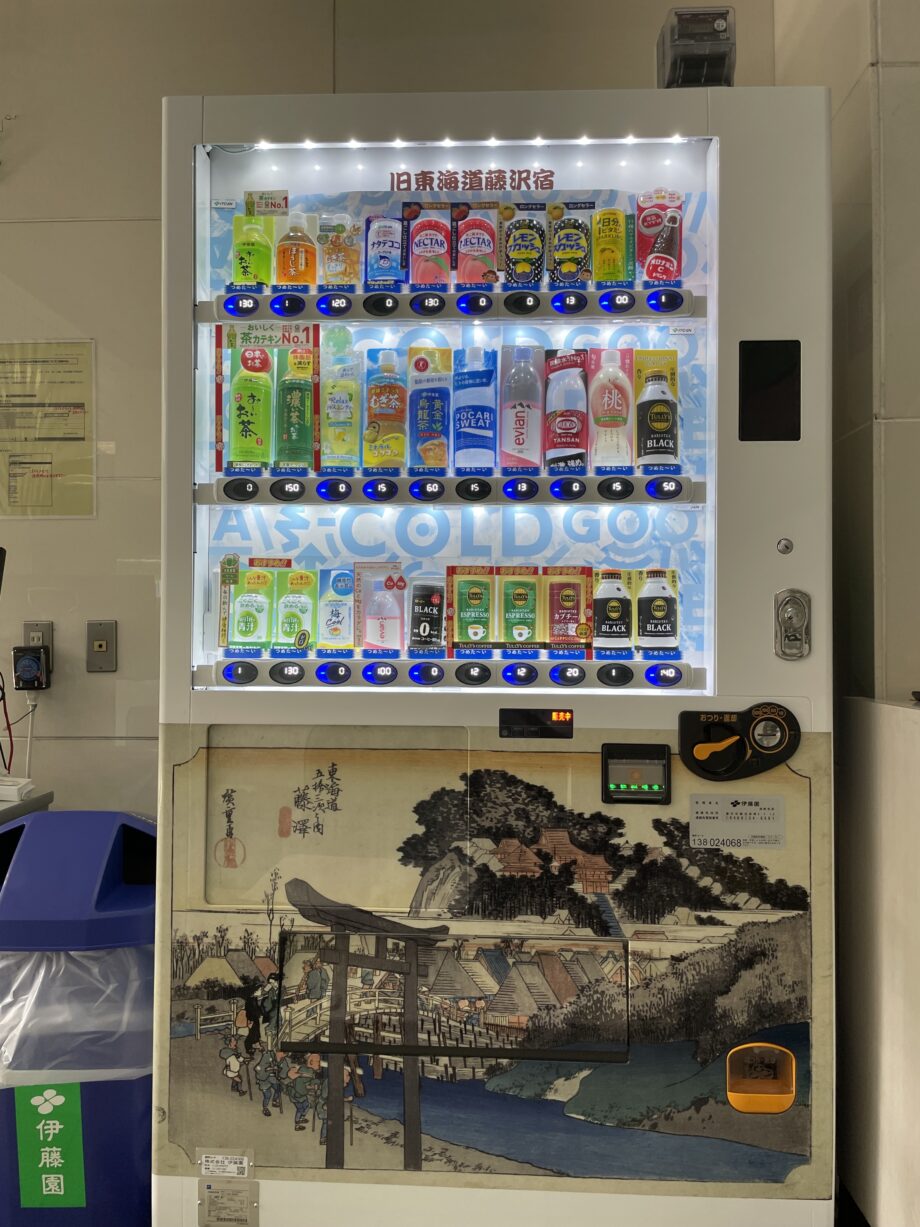 浮世絵が現代によみがえる――!? 藤沢市内に浮世絵ラッピング自販機