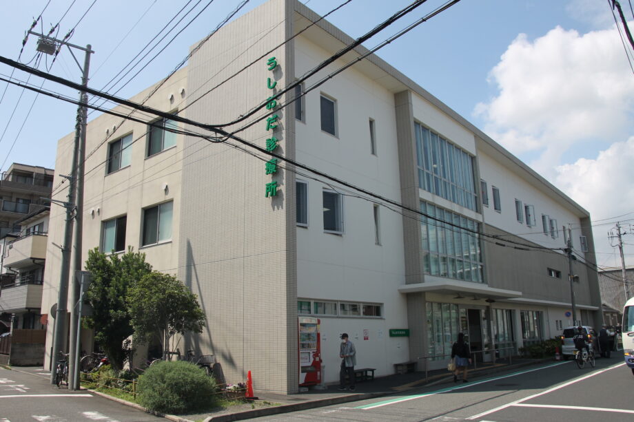久々の受診でがん発見のケースも？横浜市鶴見区の総合医療センター「うしおだ診療所」に聞きました　