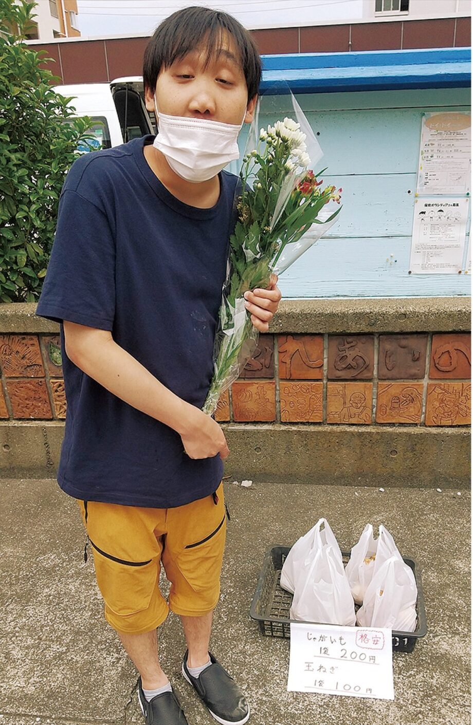 横浜市鶴見区の障がい者福祉施設「雑貨工房みらい」 感謝込め、花を限定配布 地域とのふれあいに
