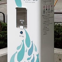 ＜給水スポット＞供用開始＠鎌倉駅西口駅前広場で