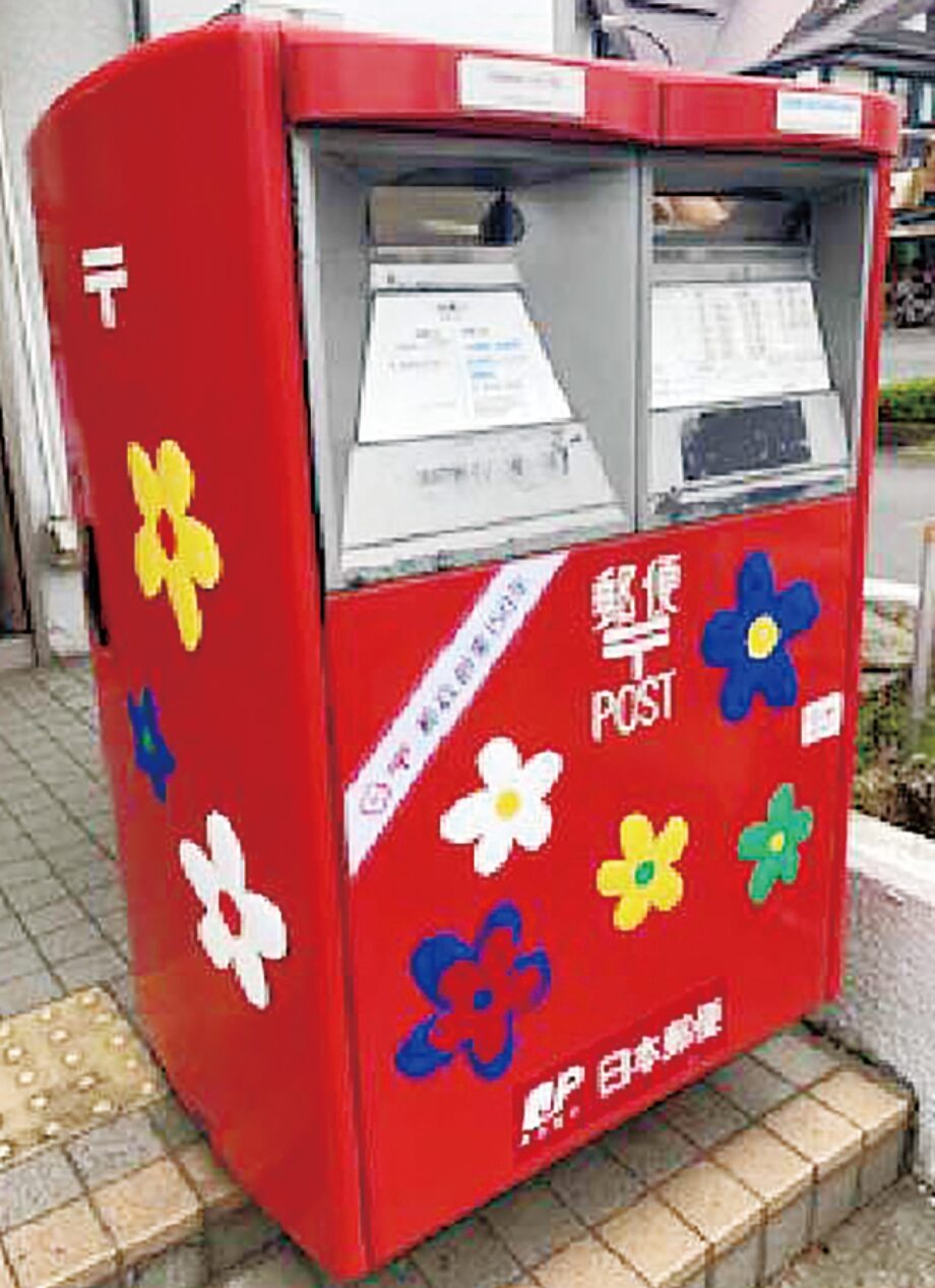 郵政創業150周年 「花柄ポスト」で節目祝う　大和市内15カ所で実施