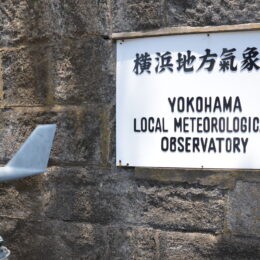 【WEBで施設見学】神奈川県のお天気情報を発信！横浜地方気象台に行ってみた