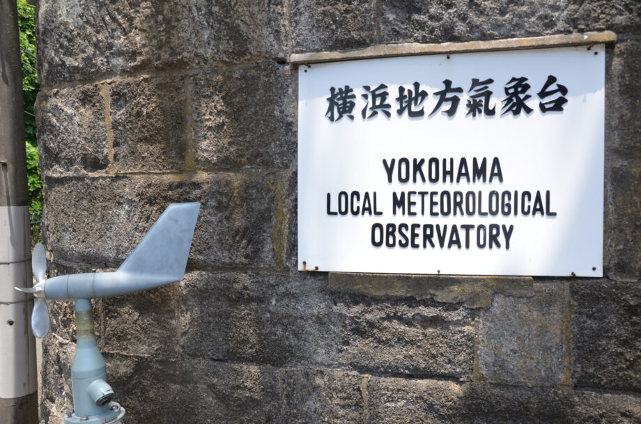 【WEBで施設見学】神奈川県のお天気情報を発信！横浜地方気象台に行ってみた