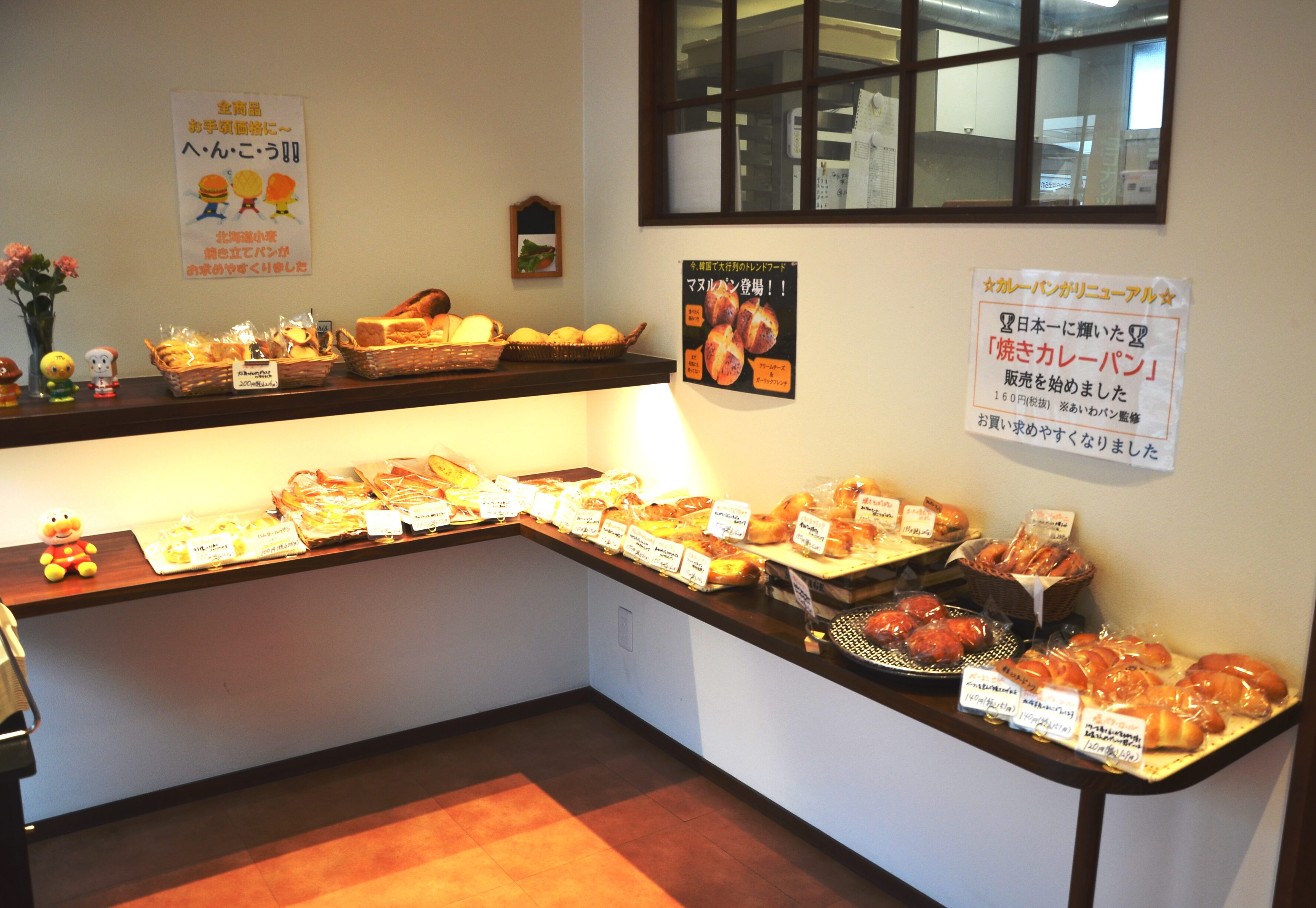 横浜市栄区で金賞の カレーパン を継承する人気店 はなパン には メロンパン 生食パンなど自信作が多数あった 神奈川 東京多摩のご近所情報 レアリア