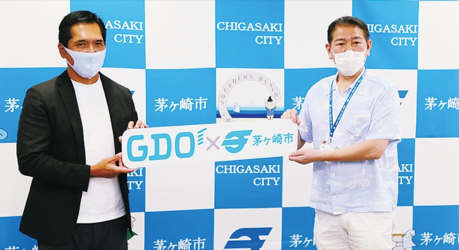 茅ヶ崎市がゴルフダイジェスト・オンラインと「シティプロモーション協定」。まちの魅力発信へ協力