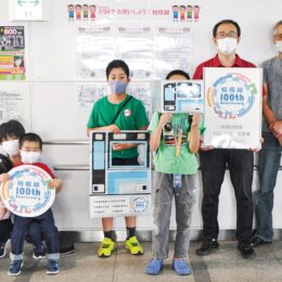 子どもとおでかけ 神奈川 東京多摩のご近所情報 レアリア