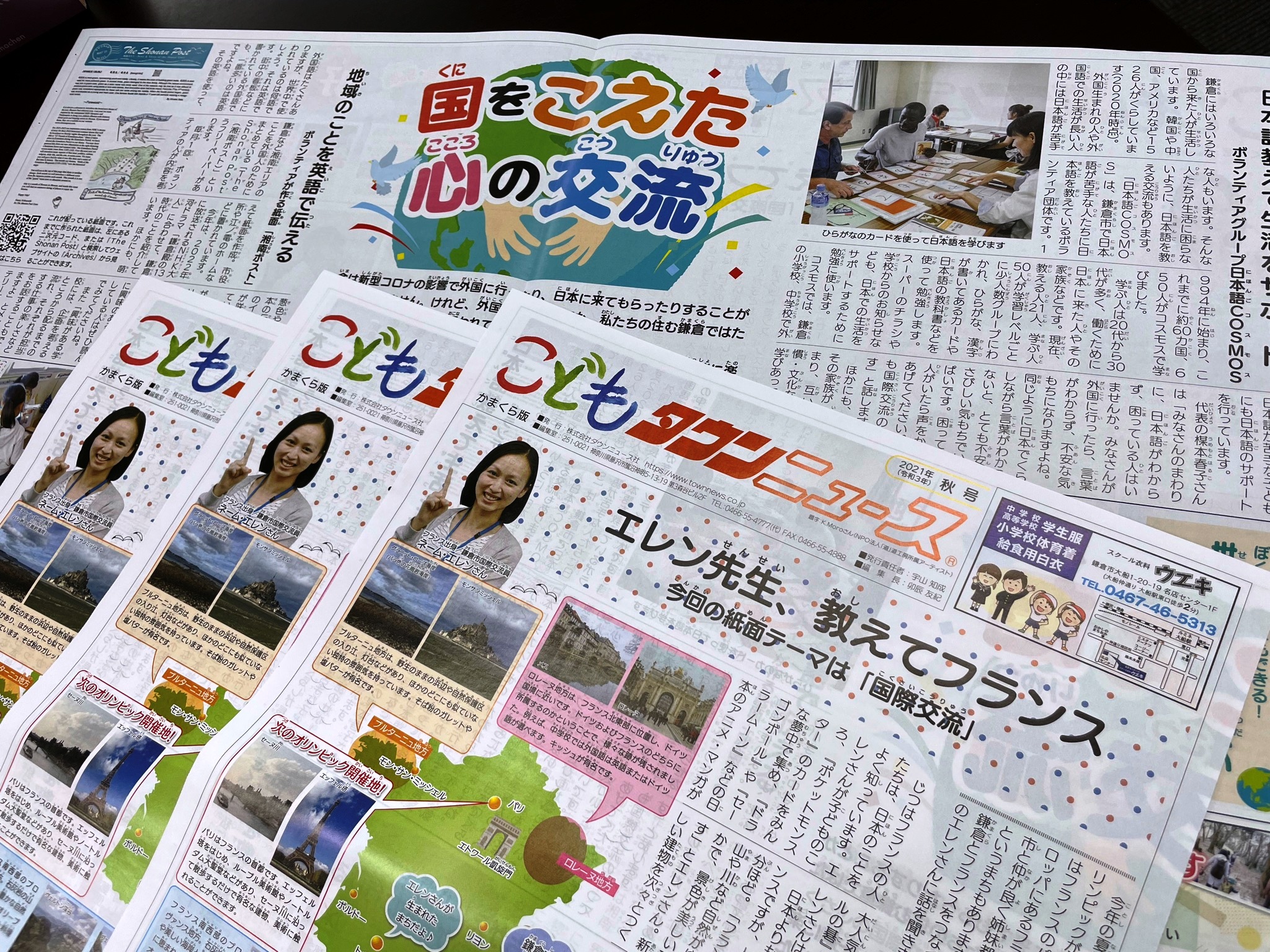 読者プレゼント こどもタウンニュースかまくら版 109シネマズのチケットが当たる 神奈川 東京多摩のご近所情報 レアリア