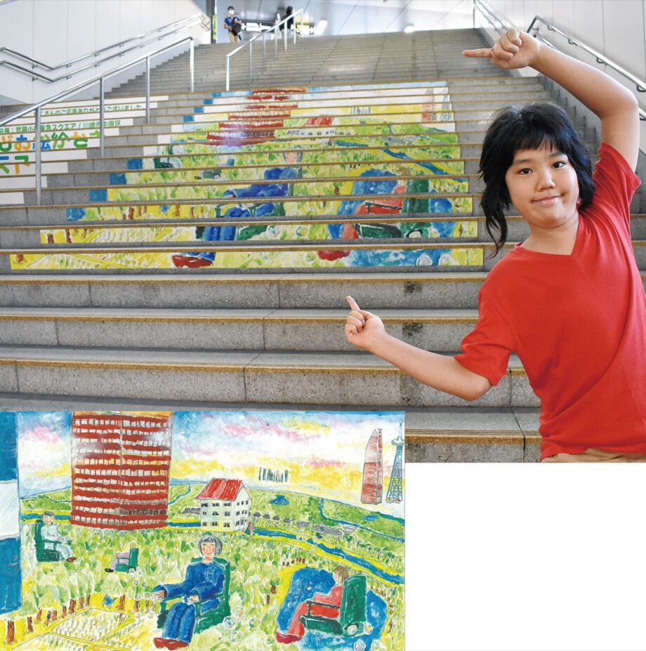 初代･最優秀賞が駅階段に！「未来の小杉」描いたお絵かきコンテスト、入賞作品は9月30日まで展示中