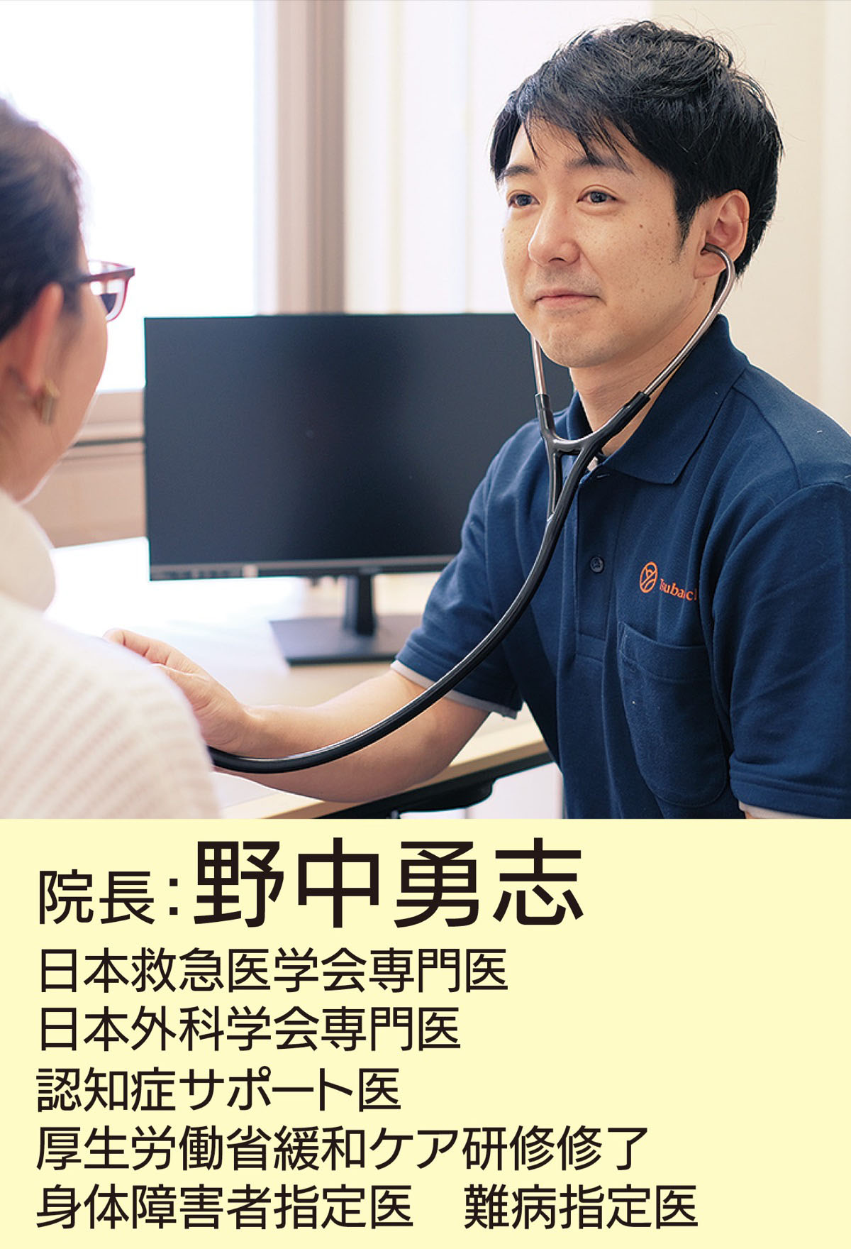 高酢クリニック様 高酢クリニック様 ZX-CLINIC（ゼクスクリニック