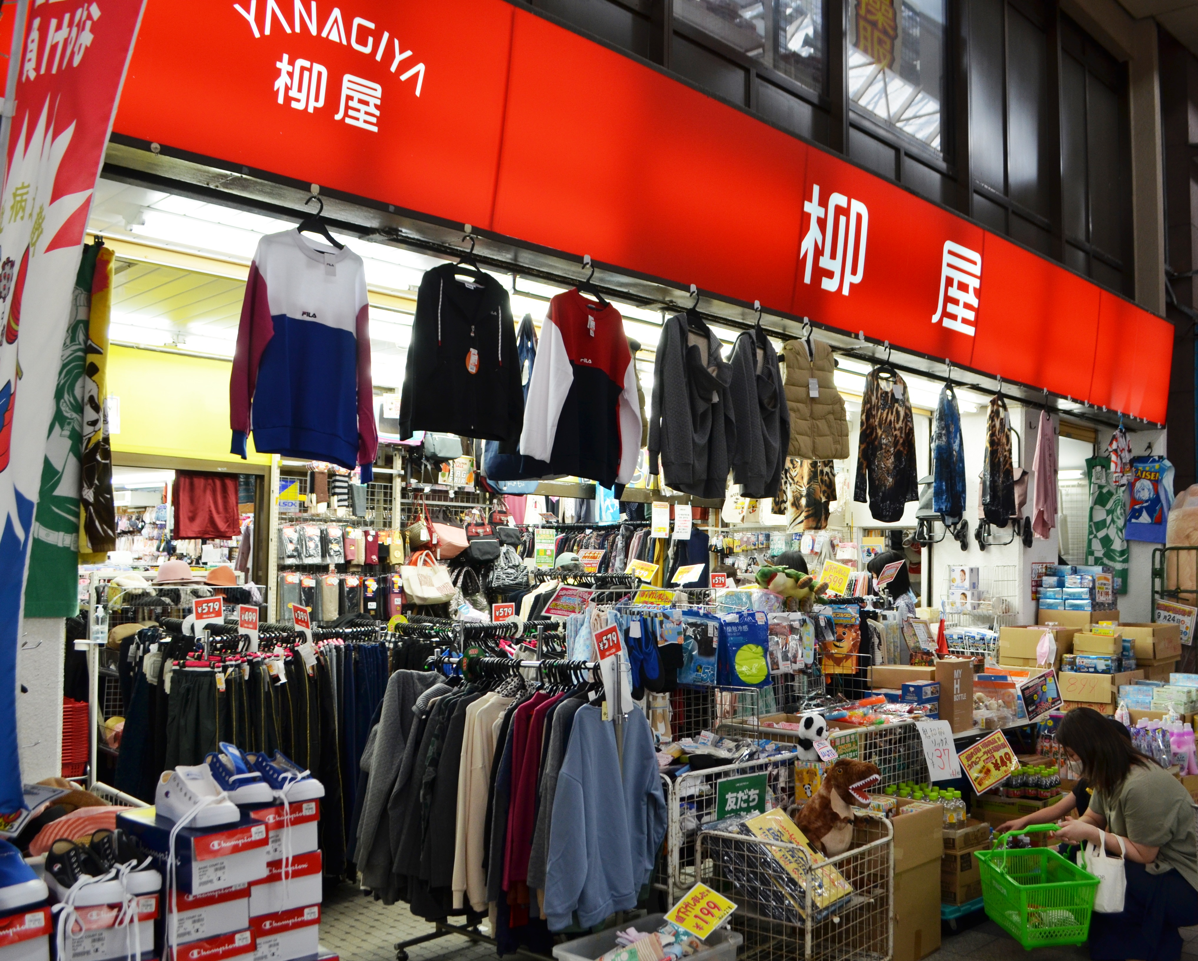 柳屋 横須賀