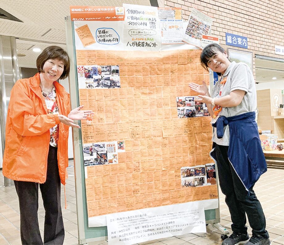 応援メッセージ展示「RUNTOMO＋あさ２０２１」川崎市麻生区役所２階ロビーで開催