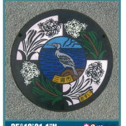 三浦市公共水道事業30周年企画大人気「マンホールカード」10/13日から配布再開！！